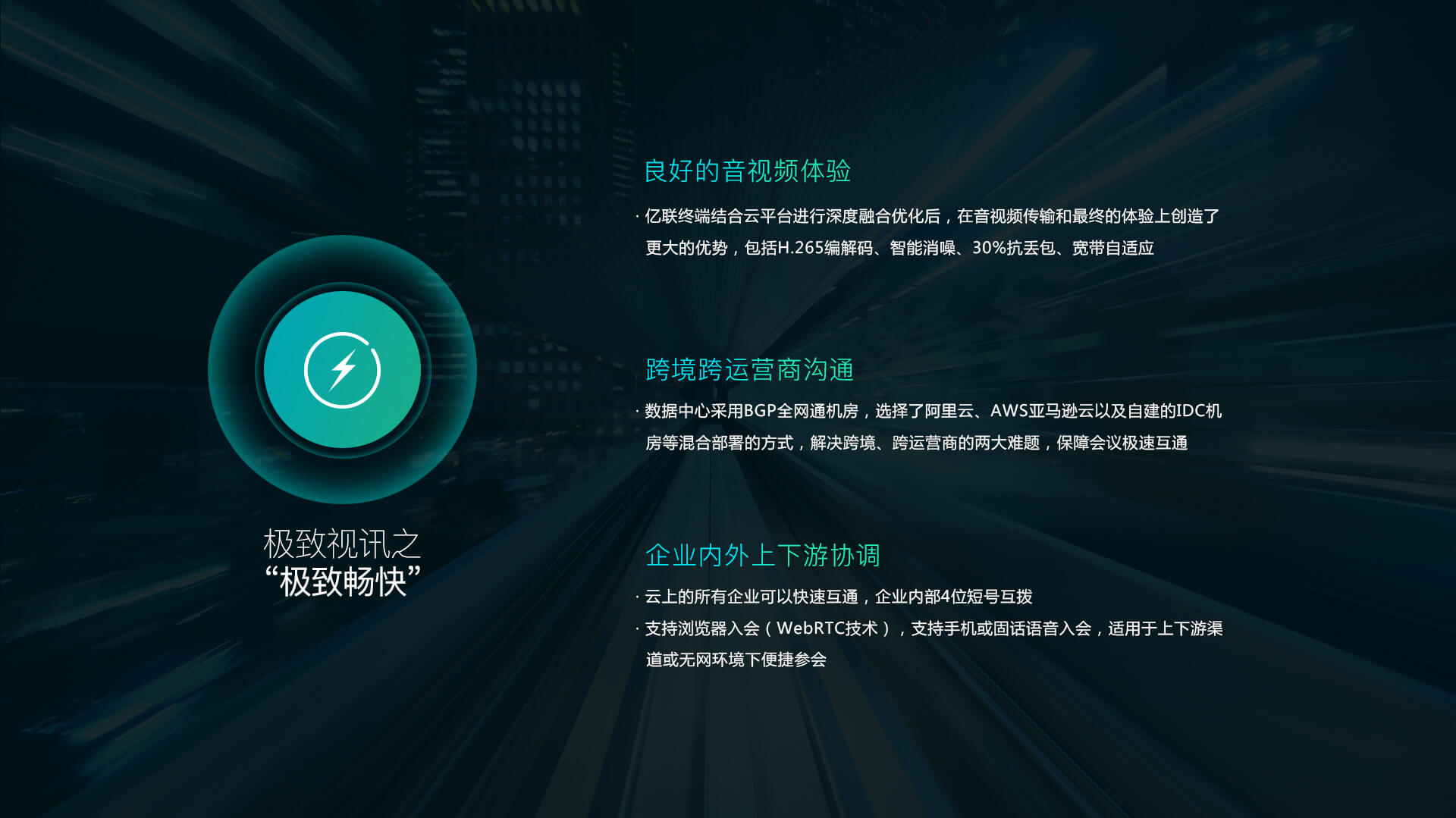 極致暢快 極致暢快