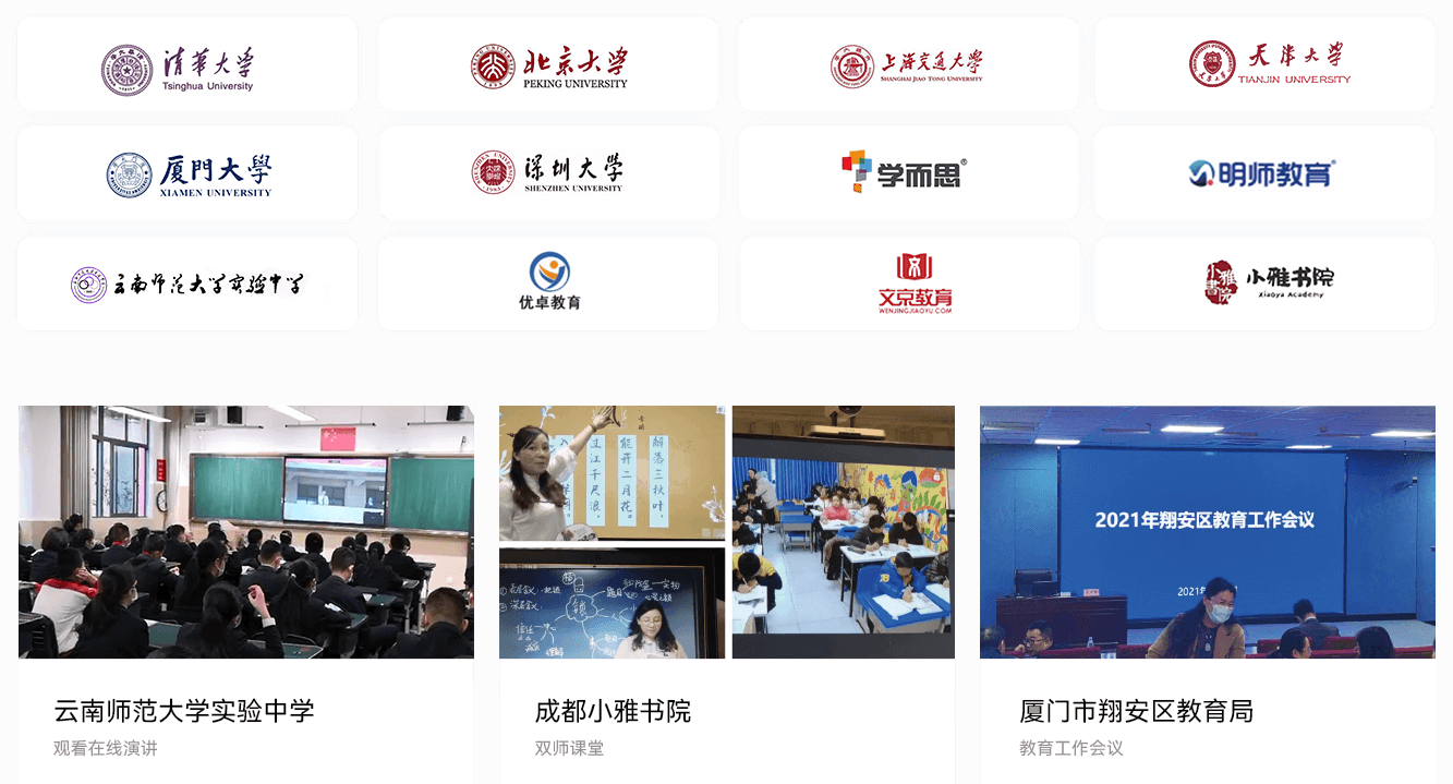 遠程教學經(jīng)典案例