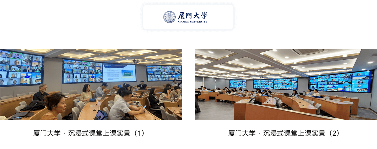 沉浸式教室案例 沉浸式教室案例