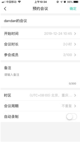 手機(jī)云視訊 手機(jī)云視訊