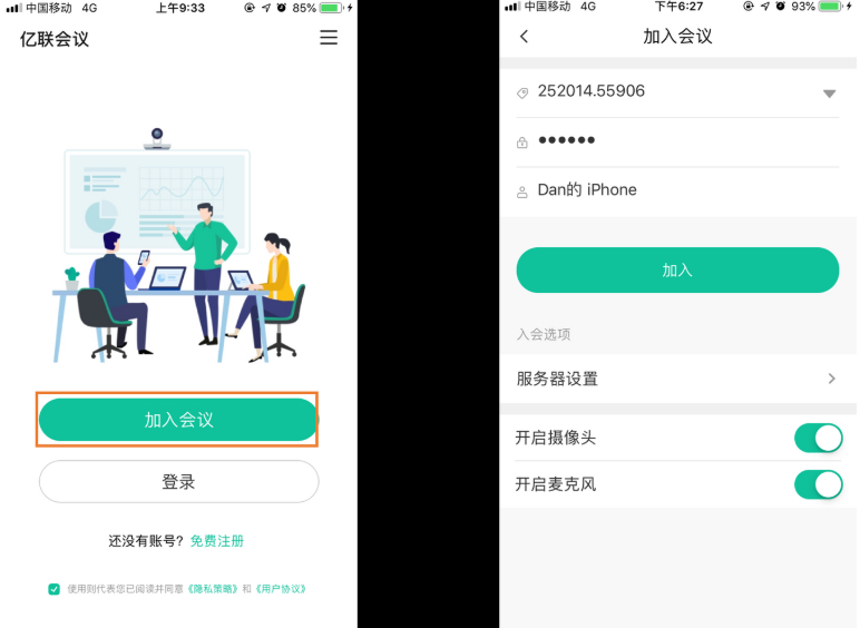 云視訊登入 云視訊登入