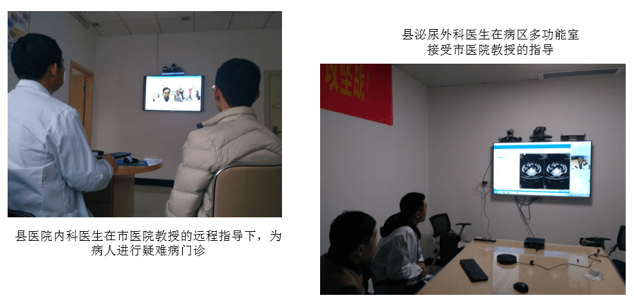 l  遠(yuǎn)程疑難病門診。