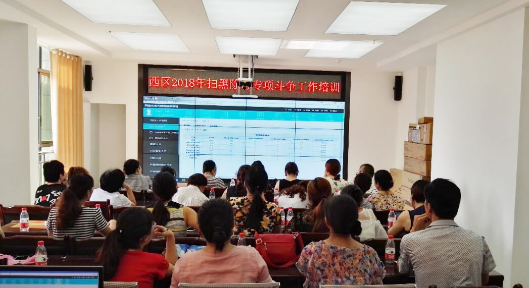 億聯(lián)視頻會議系統(tǒng)-攀枝花綜治辦2 億聯(lián)視頻會議系統(tǒng)-攀枝花綜治辦2