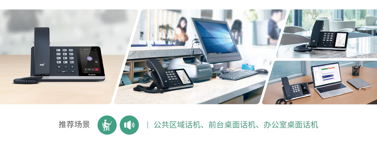 微軟Teams_觸控桌面話機(jī) 微軟Teams_觸控桌面話機(jī)