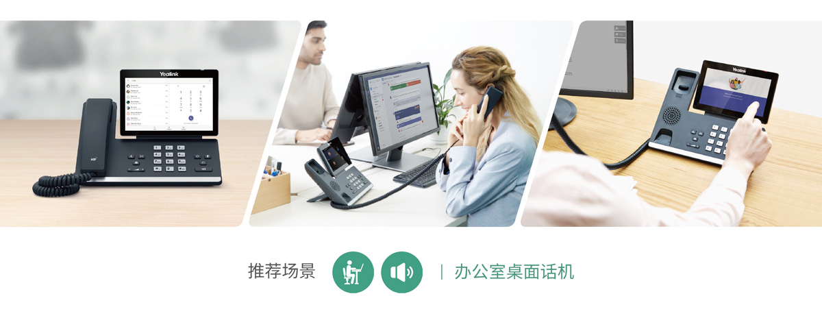 辦公室桌面話機(jī) 辦公室桌面話機(jī)
