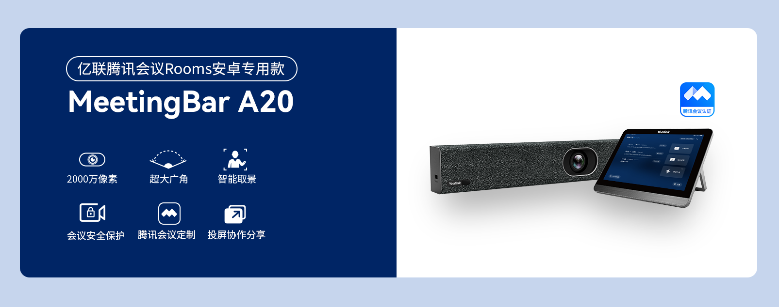 小型會(huì)議室解決方案 小型會(huì)議室解決方案