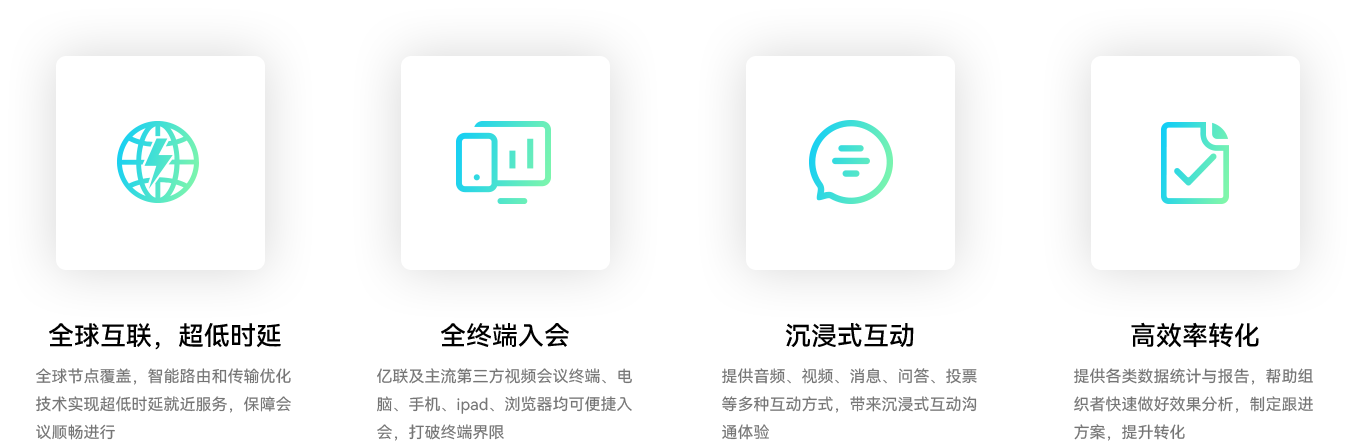 webinar網(wǎng)絡(luò)研討會(huì)的優(yōu)勢(shì) webinar網(wǎng)絡(luò)研討會(huì)的優(yōu)勢(shì)