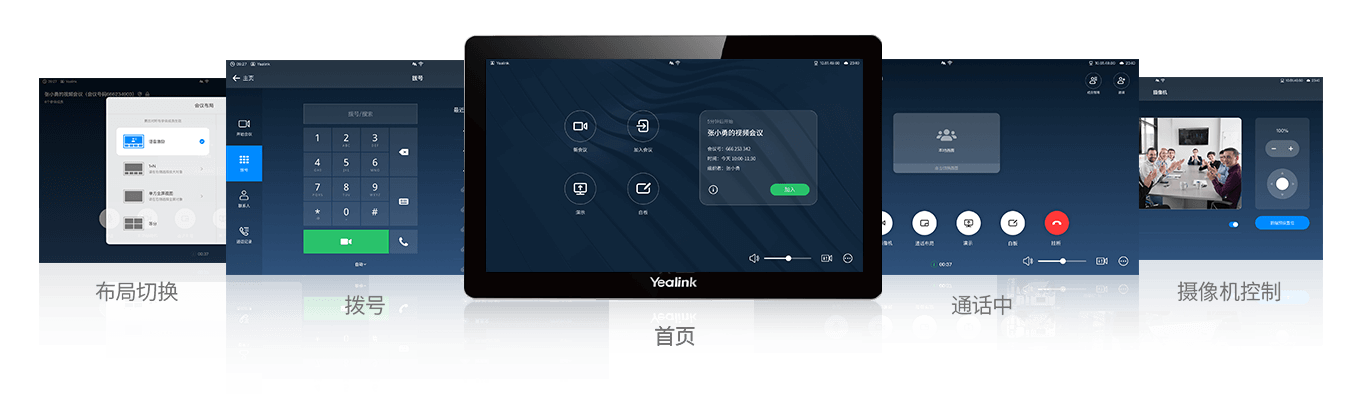 會議觸控平板CTP20