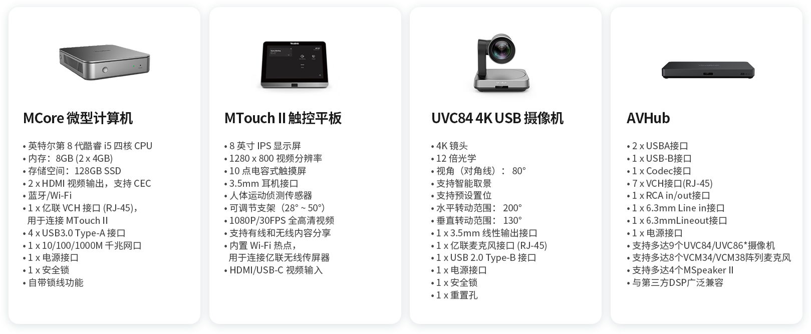 mvc技術(shù)參數(shù)