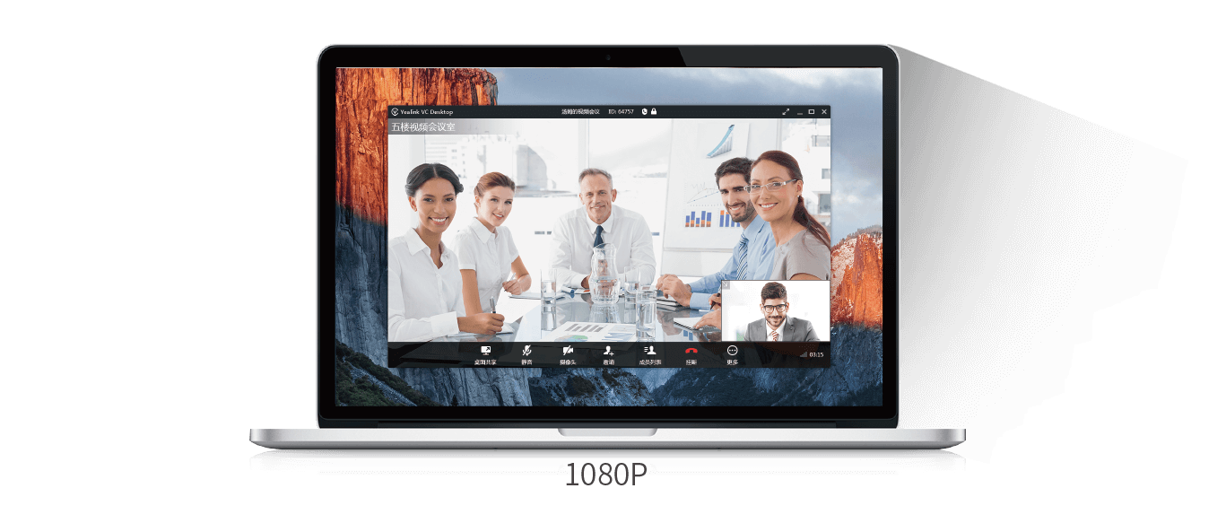 高清視頻會議