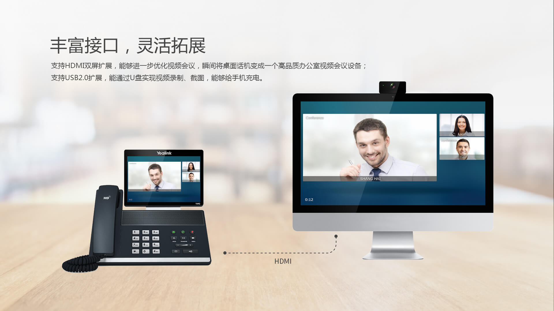 多功能話機(jī)