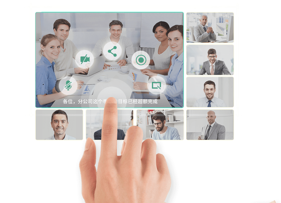 視頻會議系統(tǒng)功能