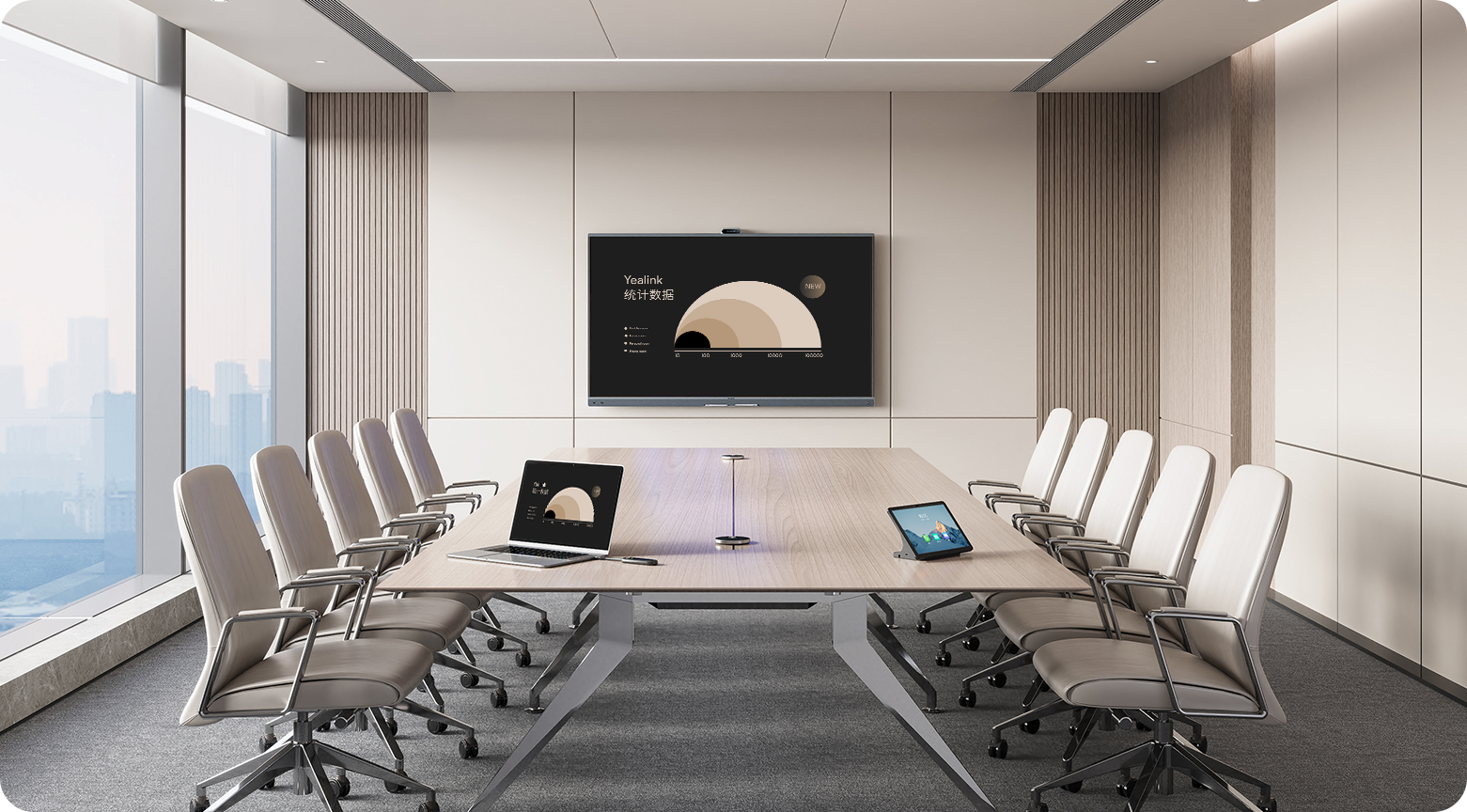 中型會(huì)議室