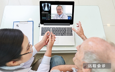 遠(yuǎn)程會診哪家好