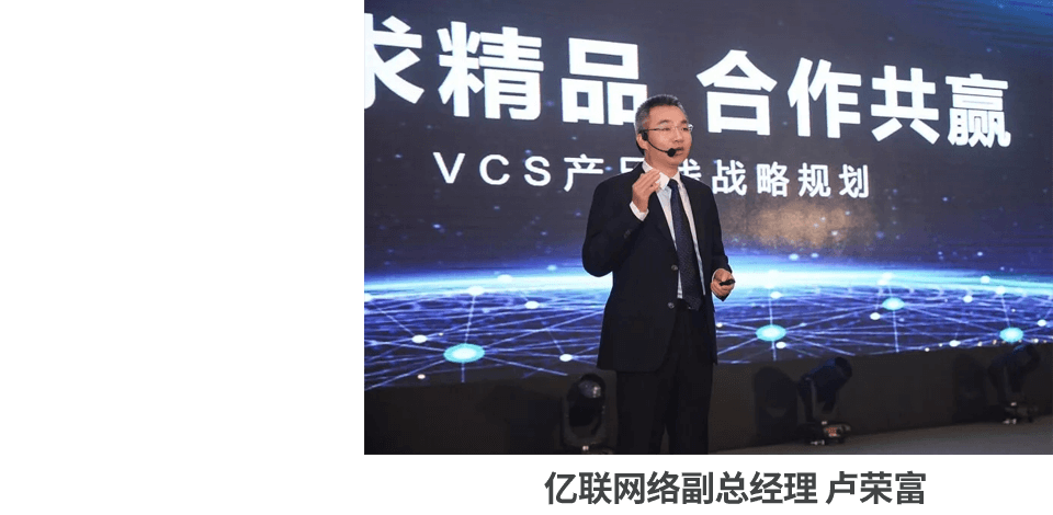 億聯(lián)網(wǎng)絡(luò)副總經(jīng)理