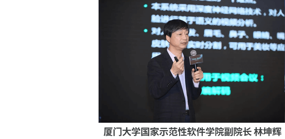 廈門大學(xué)軟件學(xué)院