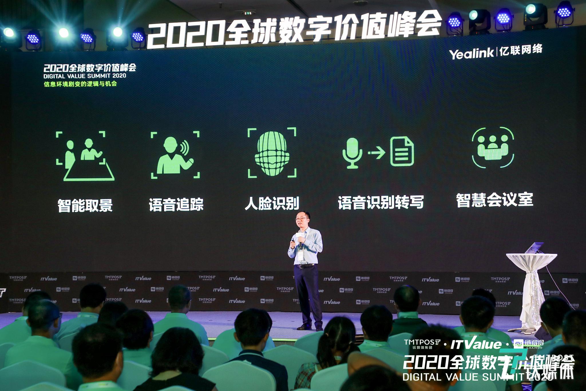 濟(jì)南視頻會(huì)議