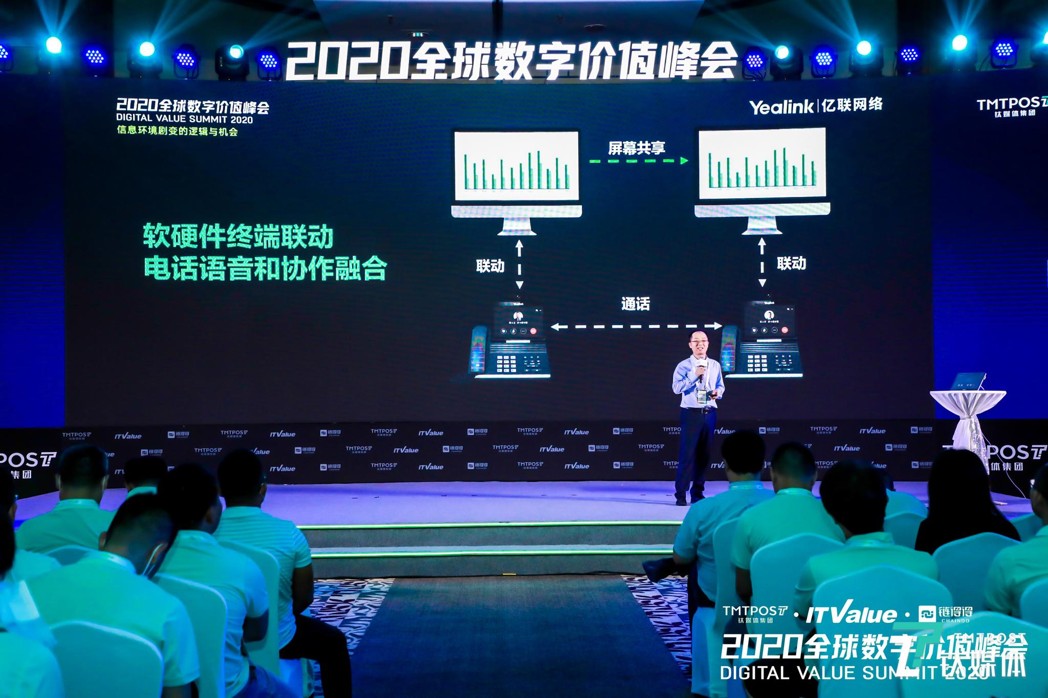 青島視頻會(huì)議