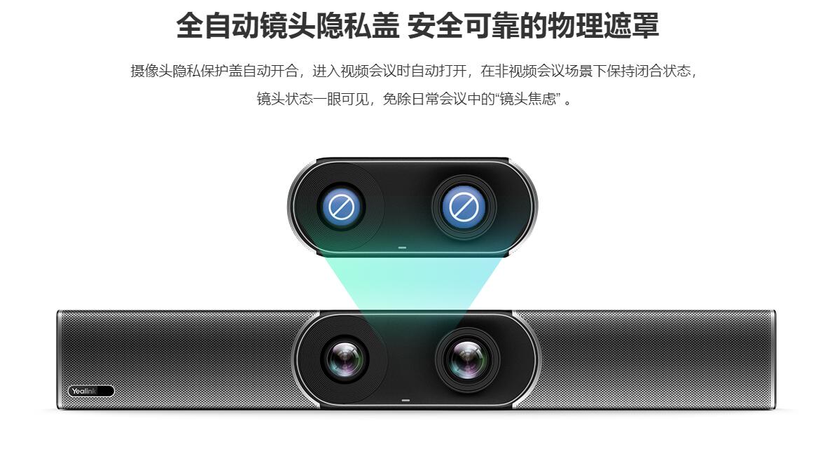 洛陽(yáng)視頻會(huì)議