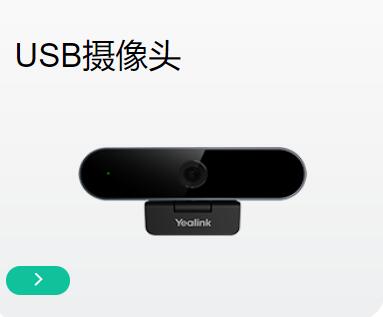 深圳視頻會議攝像機(jī)