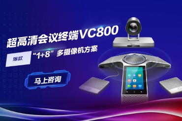 中小型會議室vc500