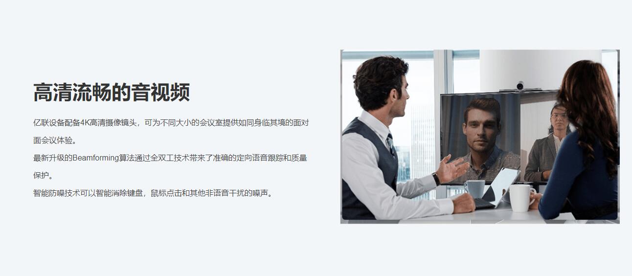 智能會(huì)議室