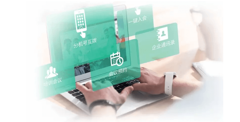 億聯(lián)遠(yuǎn)程教育視頻會(huì)議系統(tǒng)